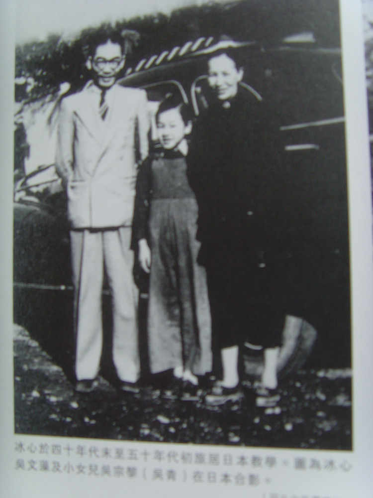 谢婉莹