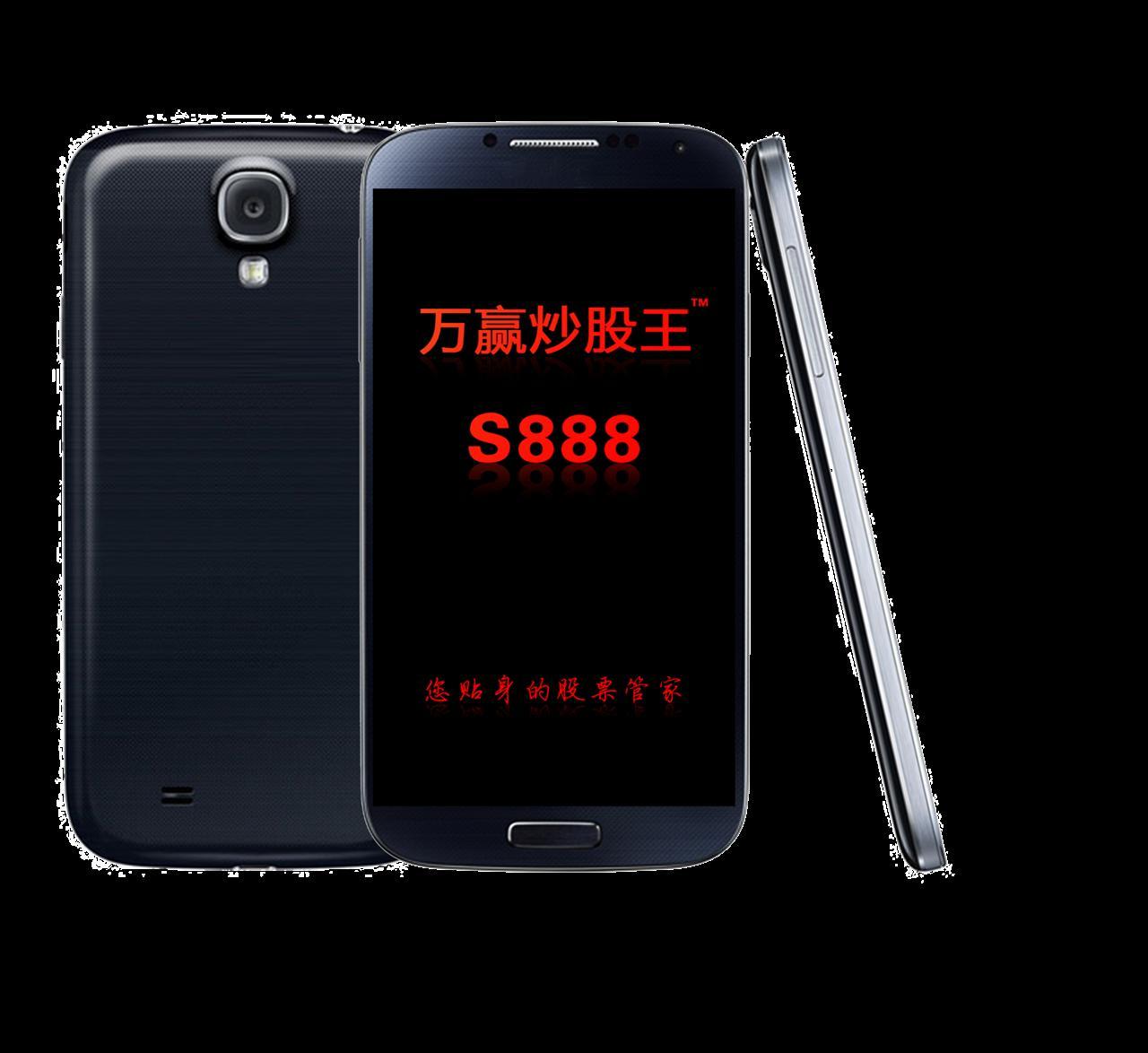 炒股手机推荐_炒股手机_在手机上怎么炒股