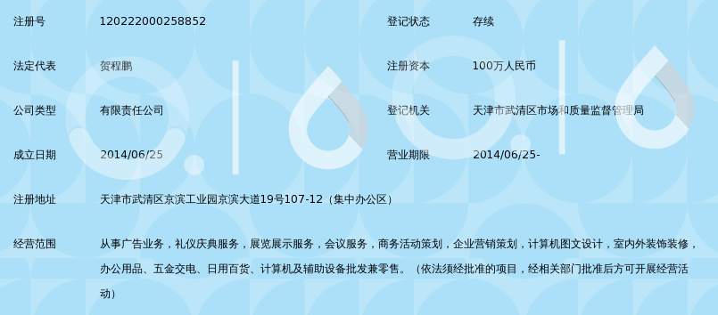 天津市鹏隆广告传媒有限公司_360百科