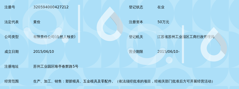 苏州协泰模具有限公司_360百科