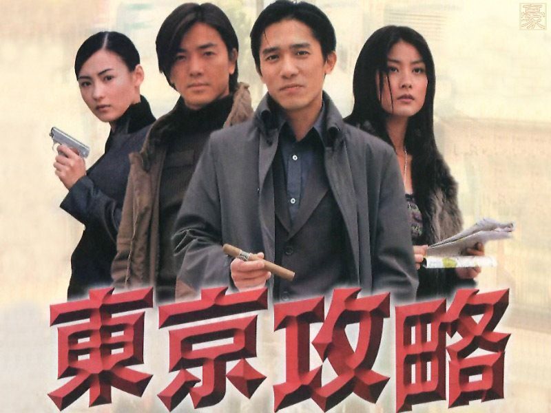 类似东京攻略的电影图片_类似东京攻略的电影