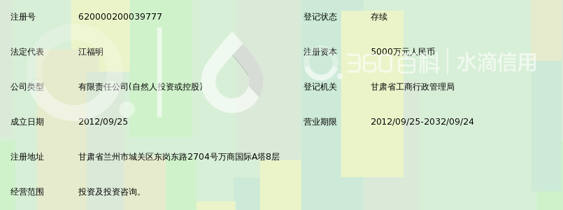 甘肃瑞鑫投资集团有限公司_360百科