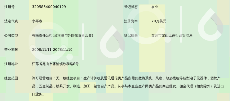 昆山金玺塑胶有限公司_360百科