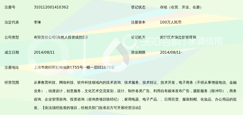 上海牛仁教育科技有限公司_360百科