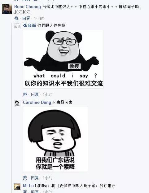 表情包大战