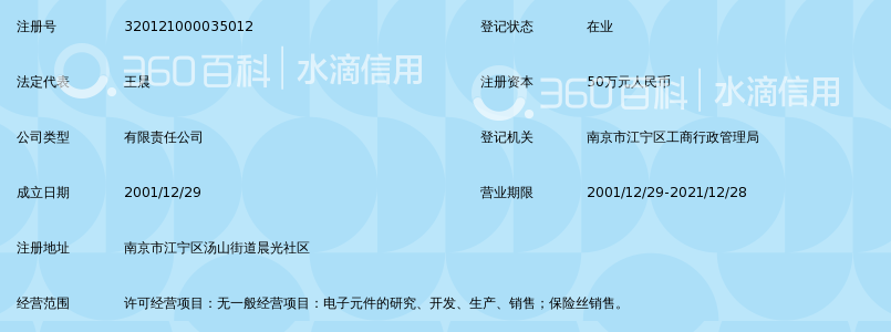 南京科邦电子有限公司_360百科