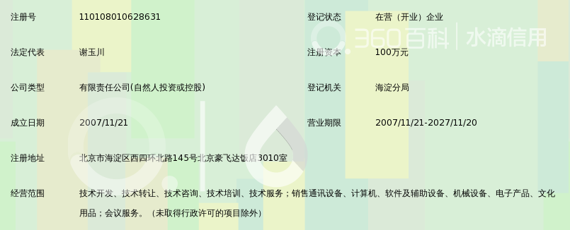 青岛农商银行金融市场中心挂牌开业