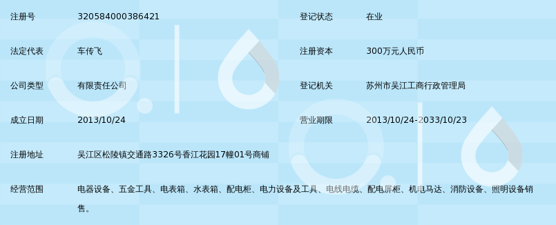 苏州泽航电器成套有限公司_360百科