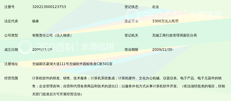 江苏金算盘软件有限公司_360百科