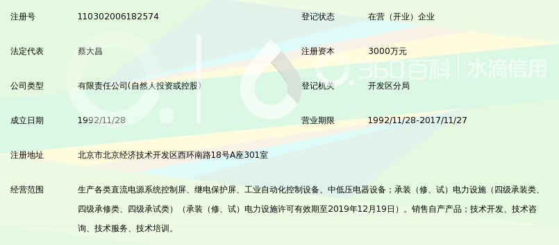 北京华隆机电工程有限公司_360百科
