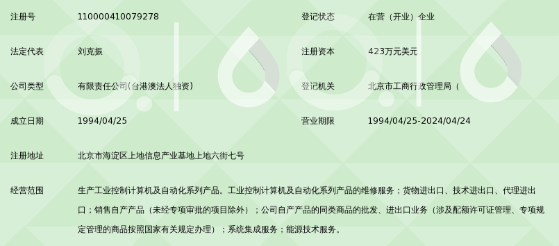 北京研华兴业电子科技有限公司_360百科