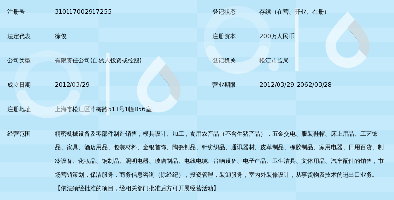 上海攀嵩精密机械设备制造有限公司_360百科