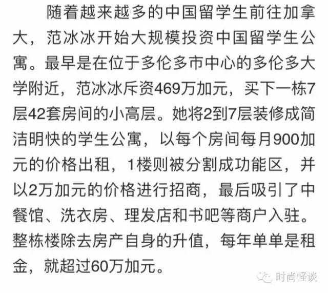 台湾艺人收入田馥甄_全球艺人收入(2)