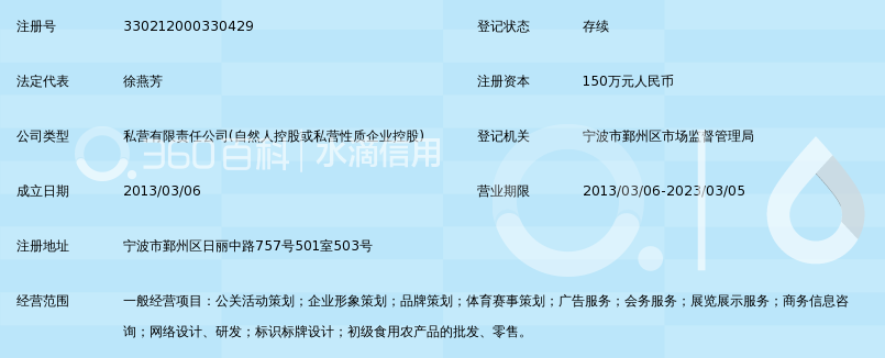 宁波宝仑公关策划有限公司_360百科
