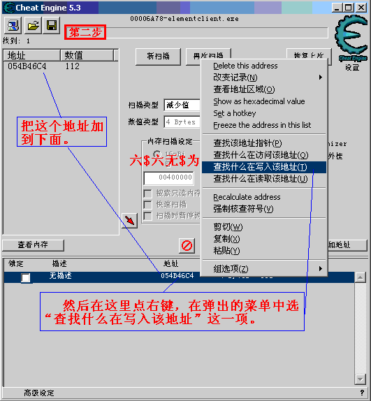 ce修改器6.3-ce修改器6.4中文版_ce修改器_ce修改器6.3中文版_ce修改器中文版_ce修改器怎么用