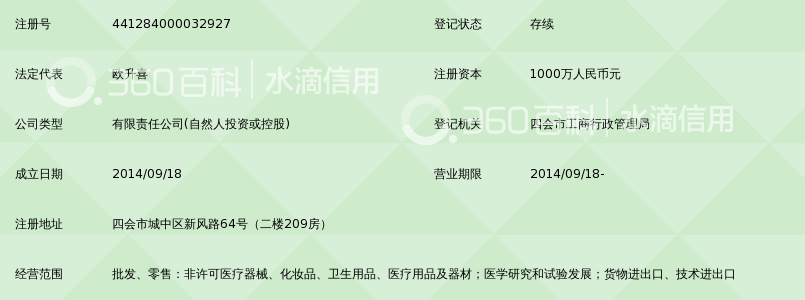 广东广医三九药业有限公司_360百科