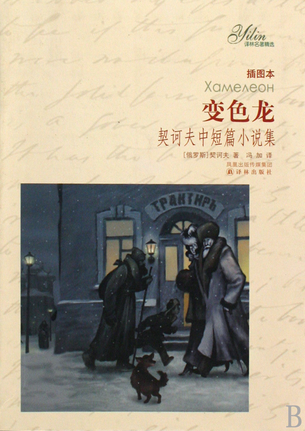 风波契诃夫的寓意