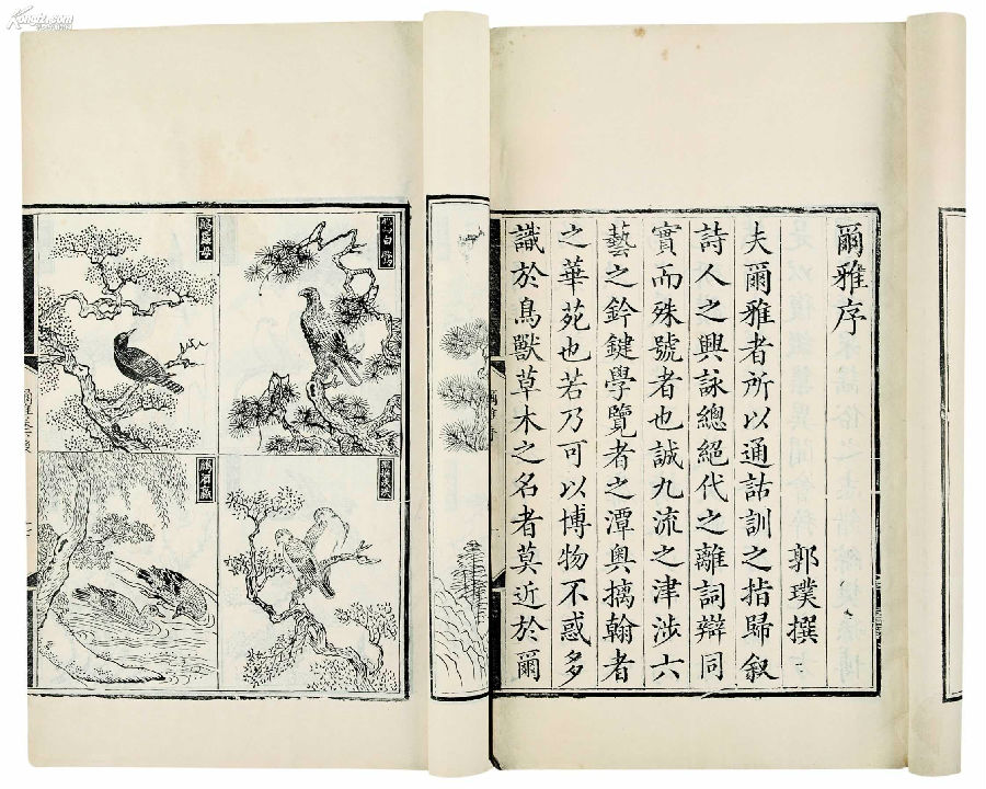 晋·郭璞脱襦-古诗-赏析