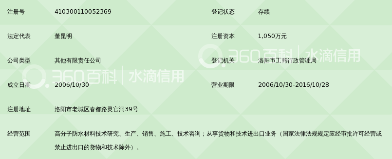 河南康喜科技有限公司_360百科