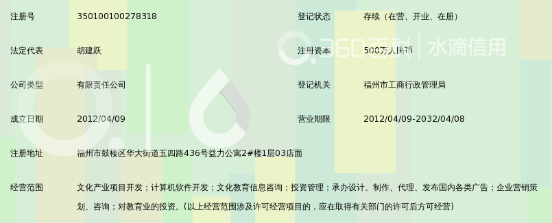 福建飞远文化产业发展有限公司_360百科