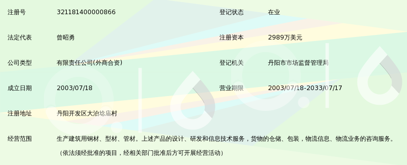 丹阳龙江钢铁有限公司_360百科
