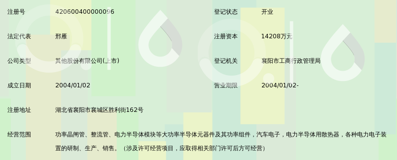 湖北台基半导体股份有限公司_360百科