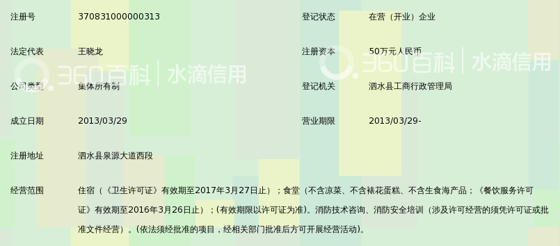 济宁市广安消防培训中心_360百科