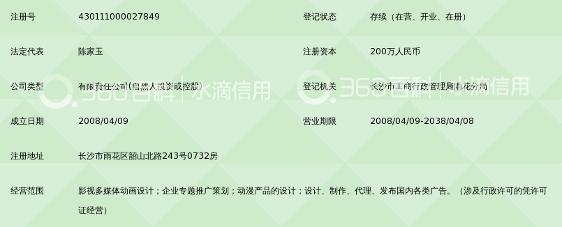 长沙尚格影视策划有限公司_360百科