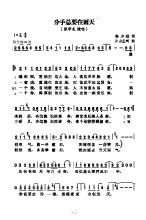 歌曲简谱
