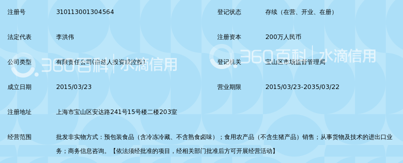 上海牧鲜谷食品有限公司_360百科