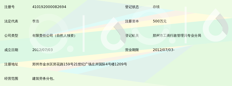 河南浩涛建筑劳务有限公司_360百科