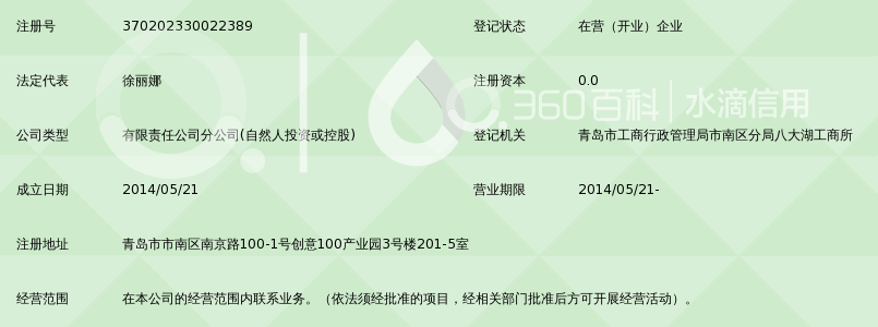 成都蓝飞互娱科技有限公司青岛分公司_360百