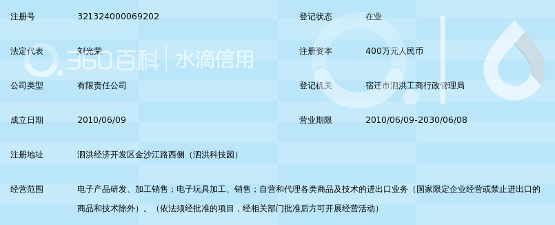 华芯电子科技(泗洪)有限公司锁定