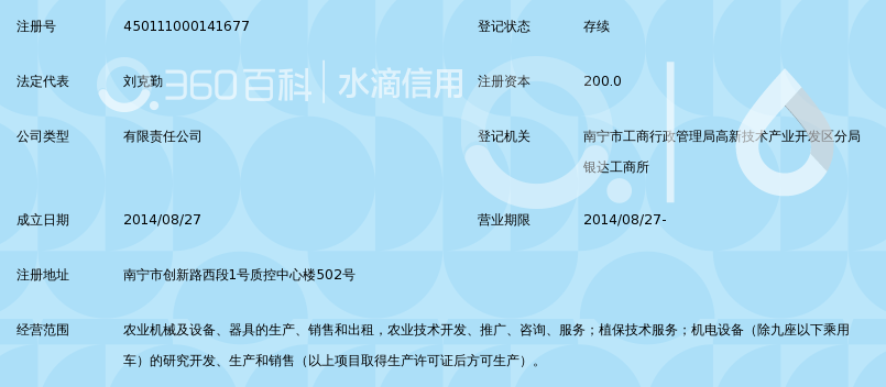 广西驰飞农业智能机械有限公司_360百科