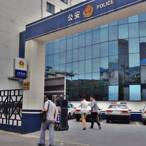 上海浦东新区东昌新村所属什么派出所-上海市浦东新区福山路388号归哪个派出所管