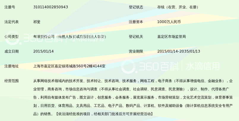 上海隆麟网络技术有限公司_360百科