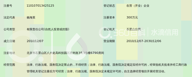 北京锦业鸿翔酒店用品有限公司_360百科