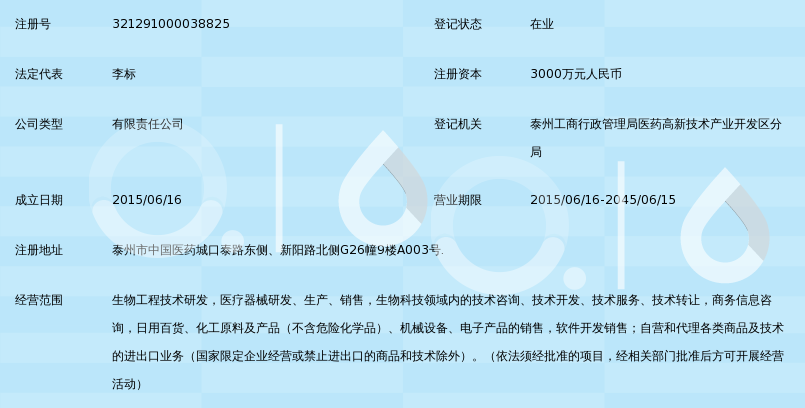 江苏正大天创生物工程有限公司_360百科