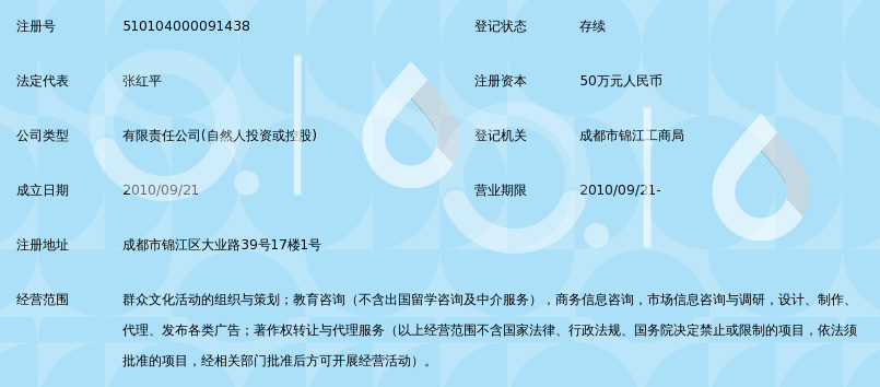 成都市九品文化传播有限公司_360百科