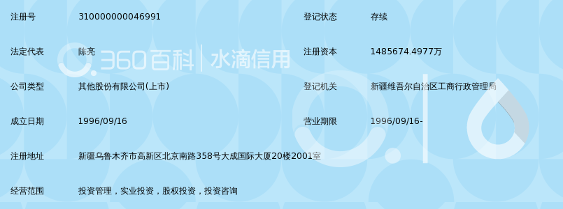 申万宏源集团股份有限公司_360百科