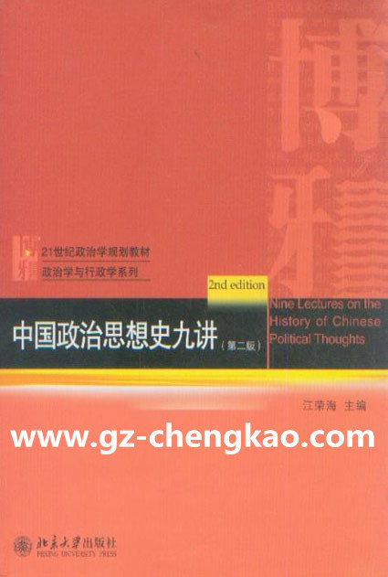 我学的是政治学与行政学专业,我想知道这个专