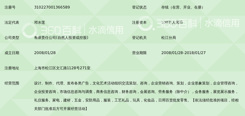 上海锦坤文化传播有限公司_360百科