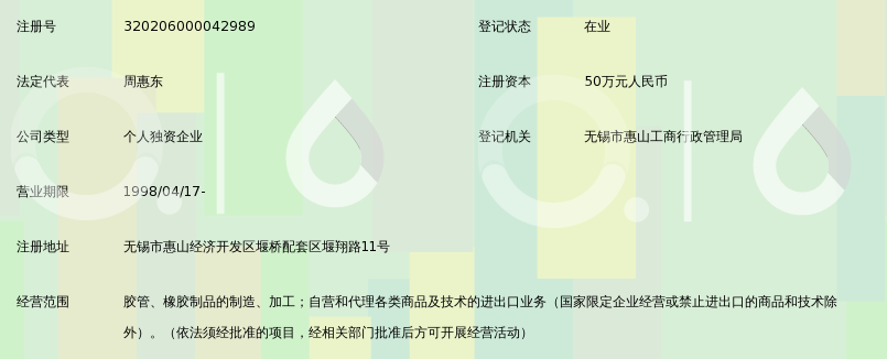 无锡市锡燕胶管厂_360百科