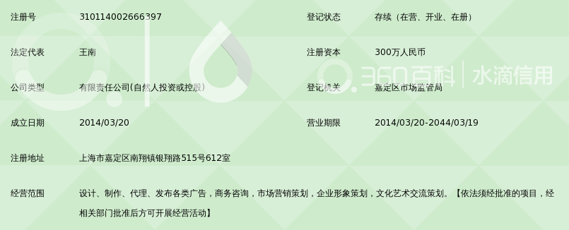 骥亿(上海)文化传媒有限公司_360百科