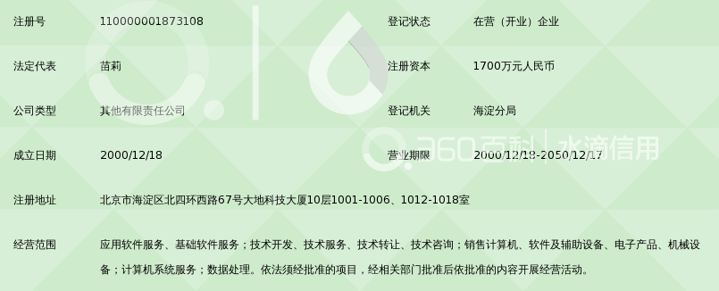 北京北大软件工程发展有限公司_360百科