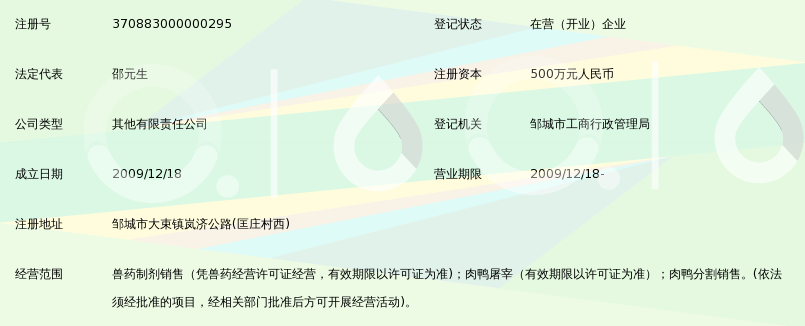 山东益客金鹏食品有限公司_360百科