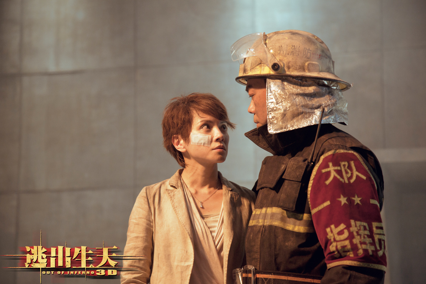 《逃出生天》剧照