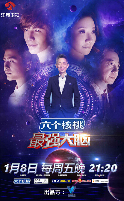 突然跳票!《最强大脑》延播 负责人:频道编排调整