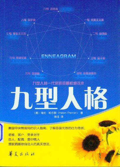 高尔顿·威拉德·奥尔波特