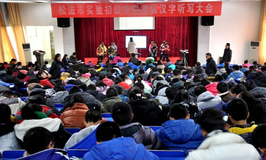 松滋市实验初中挂牌于1998年2月.2003年5月学校改办为完全中学.